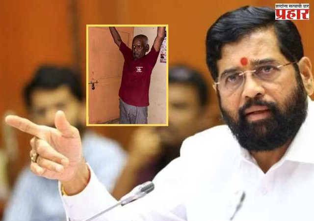 Eknath Shinde : आरोपीला फासावर लटकवलं पाहिजे”; न्यायालयात फाशीची मागणी करणार