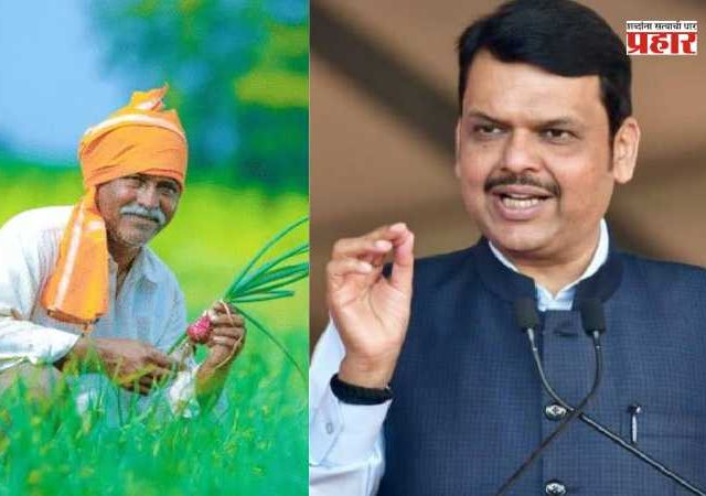 Farmers Loan : शेतकरी कर्जमुक्तीच्या निकषांमध्ये सुधारणा होणार