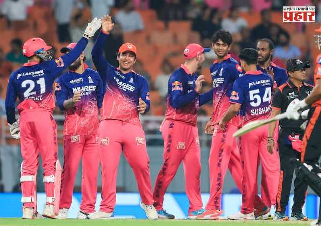 SRH vs RR : राजस्थान रॉयल्सचा दणदणीत विजय, आता क्वालिफायर २ खेळणार