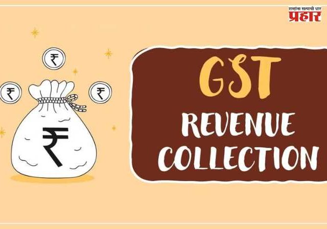 India's GST Revenue Collection : भारताचे जीएसटी महसूल संकलन एप्रिलमध्ये २.४३ लाख कोटी रुपयांवर