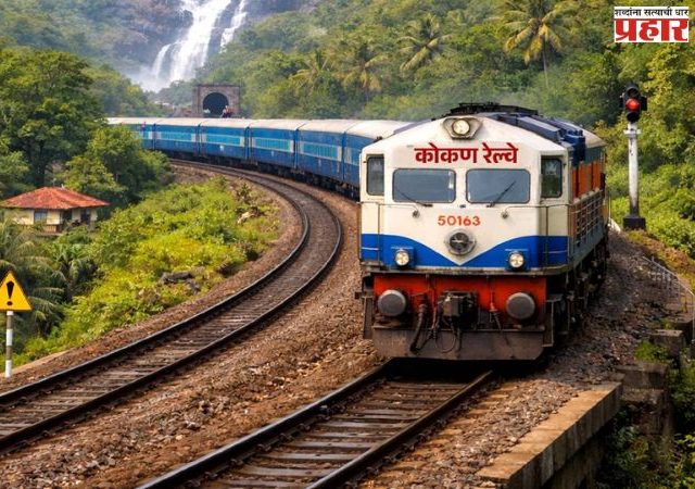 Special Trains : मुंबई आणि मडगाव दरम्यान धावणार ४ साप्ताहिक विशेष गाड्या; प्रवाशांना मोठा दिलासा