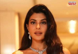 Jacqueline Fernandez : मनी लॉन्ड्रिंग प्रकरणात जॅकलिन फर्नांडिस अडचणीत; कोर्टाचे महत्त्वाचे आदेश!