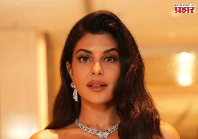 Jacqueline Fernandez : मनी लॉन्ड्रिंग प्रकरणात जॅकलिन फर्नांडिस अडचणीत; कोर्टाचे महत्त्वाचे आदेश!