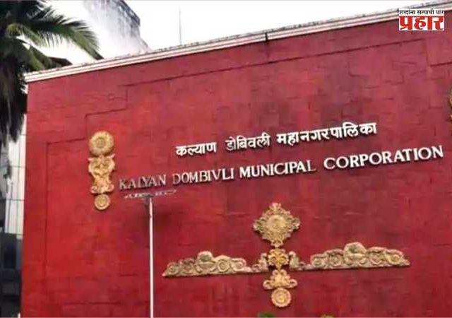 Kalyan-Dombivli Municipal Corporation (KDMC) : अनधिकृत होर्डिंग्जमुळे KDMC ला मोठं नुकसान; भाजपचे नगरसेवक दीपेश म्हात्रेंचा गंभीर आरोप