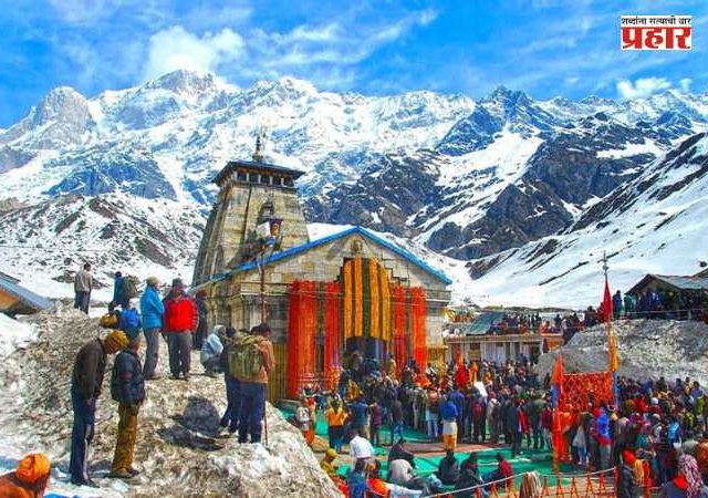 Kedarnath Yatra : मुसळधार पावसामुळे केदारनाथ यात्रेला ब्रेक! उत्तराखंडमध्ये ऑरेंज अलर्टमुळे प्रशासन सतर्क