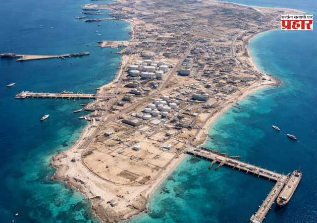 Kharg Island : खार्ग बेटाजवळ समुद्रात मोठी तेलगळती? होर्मुझमधील तणावाच्या पार्श्वभूमीवर जागतिक बाजारात खळबळ