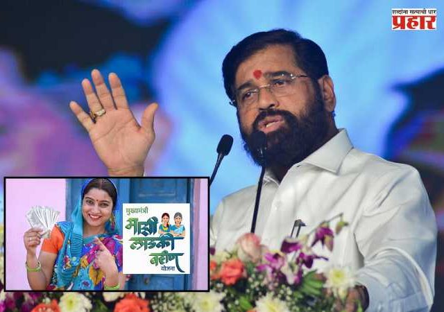 Ladki Bahin Yojana : ई-केवायसी होत राहील, पण एकही पात्र लाडकी बहिण ओवाळणीपासून वंचित राहणार नाही