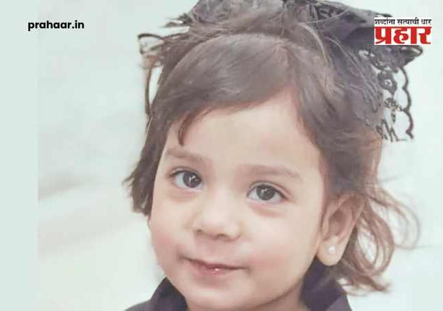 Shocking : खेळता-खेळता गाडीत अडकली, दोन तास ऑक्सिजनसाठी धडपडली अन् गुदमरून ४ वर्षीय चिमुकलीचा मृत्यू