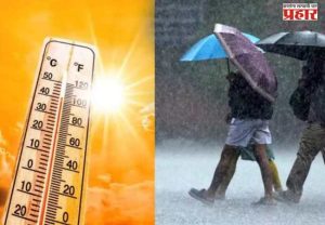 Maharashtra Weather : उघडीप की भयंकर संकट? महाराष्ट्रातील हवामानाबाबत समोर आली सर्वात मोठी अपडेट
