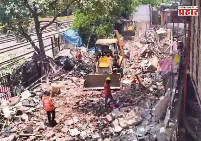Malad-Goregaon Encroachments : वांद्रेनंतर आता मालाड-गोरेगावमध्ये धडक कारवाई! पश्चिम रेल्वेचा बुलडोझर अतिक्रमणांवर चालला