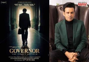 Manoj Bajpayee : मनोज बाजपेयींच्या ‘गव्हर्नर- द सायलेंट सेव्हियर’चा दमदार टीझर आऊट; १९९०च्या आर्थिक संकटाची थरारक कहाणी उलगडणार