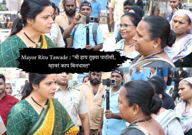 Mayor Ritu Tawade : 