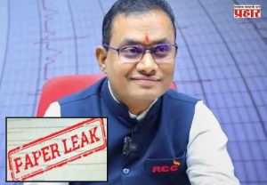 NEET Paper Leak Case : NEET पेपरफुटी रॅकेटचा पर्दाफाश; १० ते १२ लाखांत विकला जात होता पेपर