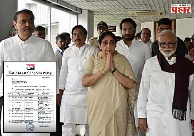 NCP's new executive committee : राष्ट्रवादीच्या नव्या कार्यकारिणीतून प्रफुल्ल पटेल, तटकरे, भुजबळांचे नाव गायब?
