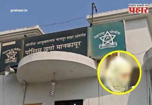 Nagpur Crime : २१ वर्षीय सावत्र मुलाने २६ वर्षीय सावत्र आईवर नको नको ते केलं अन्...नागपुरात नात्याला काळिमा!