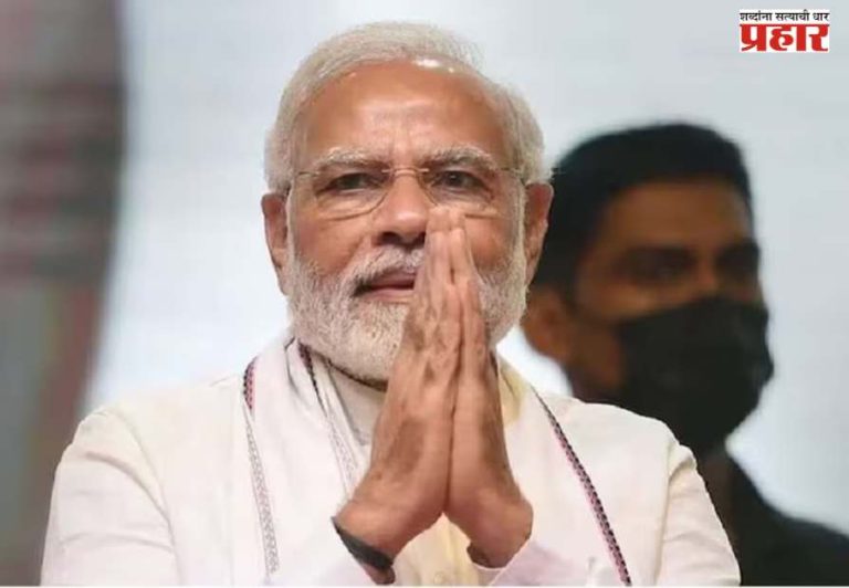 Narendra Modi : बंगाल, आसाम, पद्दुचेरीतील विजय हा मोदींवरील विश्वासाचा विजय