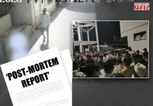 Pune Nasrapur Bhor Crime : नसरापूर प्रकरणात संतापजनक खुलासा! शवविच्छेदन अहवालातून समोर आले धक्कादायक तपशील