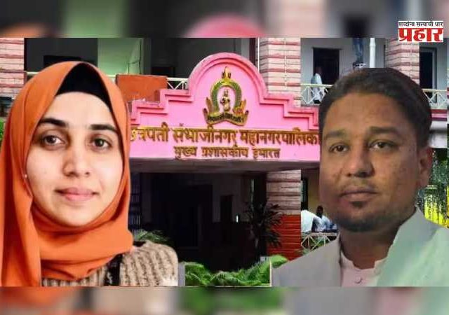 Nida Khan case Matin Patel : निदा खान प्रकरणात MIM नगरसेवक अडचणीत! मतीन पटेलांच्या घर-कार्यालयावर महापालिकेचा बुलडोझरचा इशारा