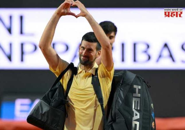 Italian Open 2026 Novak Djokovic : सर्बियाच्या नोव्हाक जोकोविचला पराभवाचा धक्का