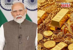 Narendra Modi : पुढील एक वर्ष सोने खरेदीला 'ब्रेक' द्या...पंतप्रधान मोदींच्या आवाहनामागील नेमके गणित काय?