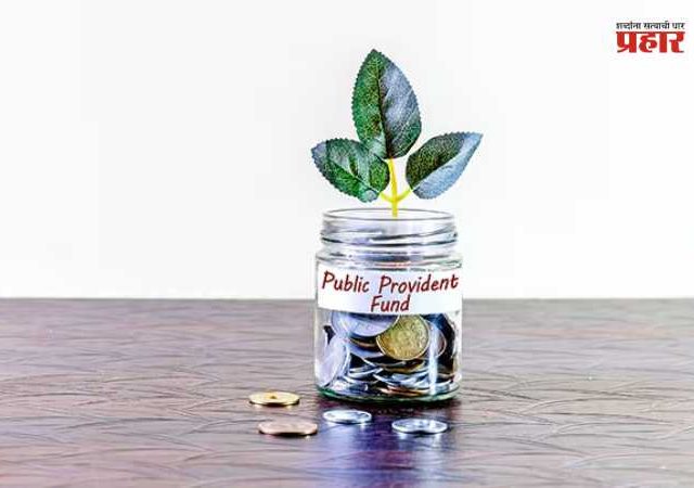 PPF Investment : PPF मध्ये गुंतवणुकीची ‘ही’ तारीख ठरते फायदेशीर! एका छोट्या नियमामुळे मिळू शकतो जास्त व्याज
