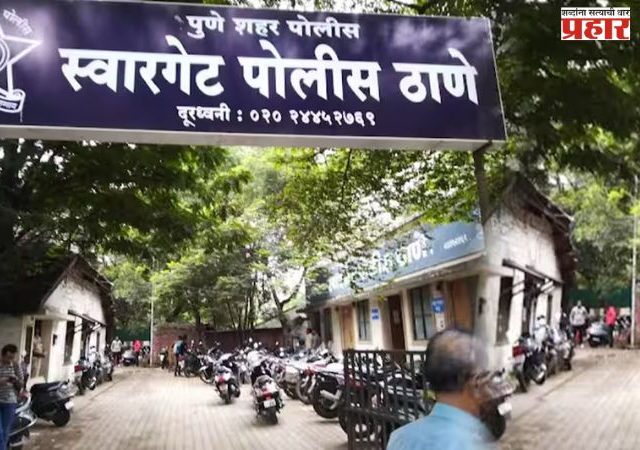 Pune Crime : जनगणना करणाऱ्या महिला कर्मचाऱ्याला बेदम मारहाण; १० जणांविरोधात गुन्हा दाखल,पुण्यात खळबळ