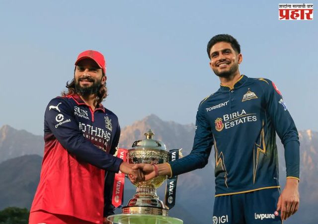 IPL 2026 Final : आज अहमदाबादमध्ये रंगणार महामुकाबला; आरसीबी की गुजरात? दुसऱ्या जेतेपदासाठी दोन्ही संघ सज्ज...