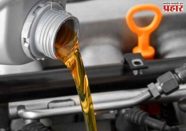 Engine Oil : गाड्यांच्या वापरलेल्या ऑईलचा पुनर्वापर करणार
