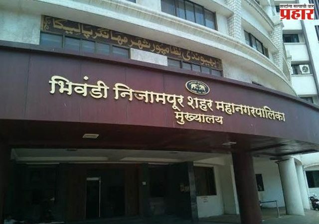 Bhiwandi Water : भिवंडीच्या १५ लाख लोकांना २७३ एमएलडी पाणी मिळणार, ४२६ कोटींचा पाणी प्रकल्प