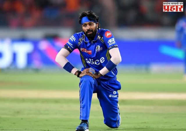 Hardik Pandya : हार्दिक पांड्याचं कर्णधारपद धोक्यात; व्यवस्थापनाचा संयम संपला...