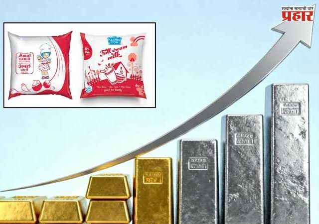 Price Hike : सामान्यांच्या खिशाला कात्री; सोनं-चांदी ते दूधाच्या दरात मोठी वाढ
