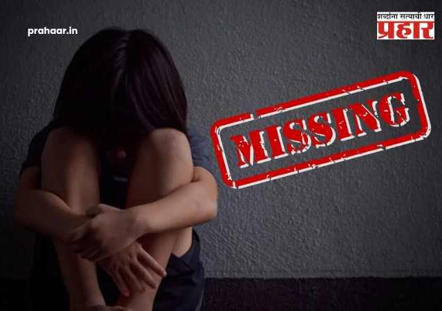 Pune Minor Girl Missing Case : पुण्यात चाललंय तरी काय ? अवघ्या ४८ तासांत तब्बल ६ अल्पवयीन मुली रहस्यमयीरीत्या बेपत्ता