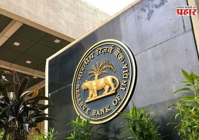 Reserve Bank Of India : रिझर्व्ह बँकेकडून केंद्र सरकारला विक्रमी २.८७ लाख कोटींचा लाभांश