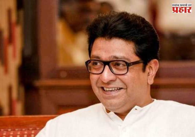 Raj Thackeray : राज ठाकरे तब्बल १८ वर्षांनंतर निर्दोष