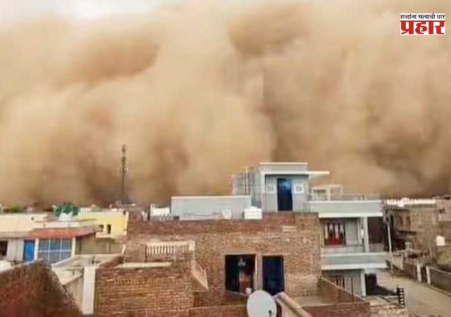 Rajasthan Sandstorm : राजस्थानात वाळूच्या वादळाचा कहर! भरदिवसा अंधार, ताशी ७० किमी वेगाने धुळीचा तांडव; वाहतूक ठप्प