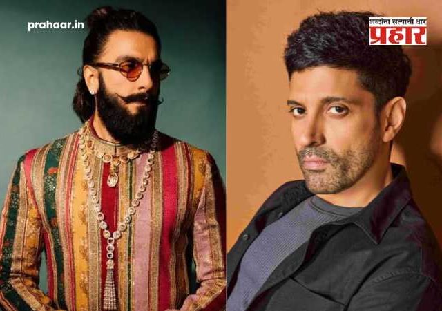 Ranveer Singh : 'डॉन ३' सोडल्यामुळे रणवीर सिंहवर थेट बंदी? फरहान अख्तरकडून तब्बल ४० हजार कोटींची मागणी; अभिनेत्याने दिली पहिली प्रतिक्रिया!