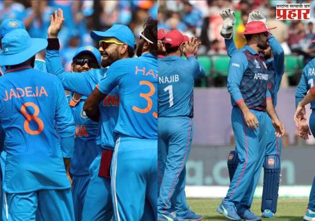 IND VS AFG : भारत- अफगाणिस्तान वेळपत्रकात मोठा बदल ! आता या दिवशी होणार पहिला वनडे सामना...