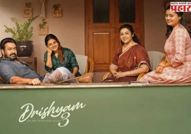 Drsihyam 3 box office collection :  दृश्यम 3 चा बॉक्स ऑफिसवर धूमधडाका; अवघ्या 48 तासांत 6 सिनेमांना मागे टाकत केली रेकॉर्डब्रेक कमाई
