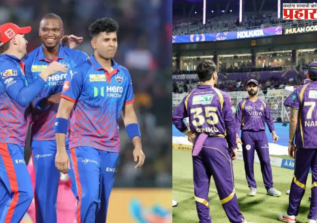KKR vs DC : आज आयपीएलमध्ये दिल्ली विरुद्ध केकेआर आमने सामने, केकेआरकडे प्लेऑफमध्ये जाण्याची शेवटची संधी