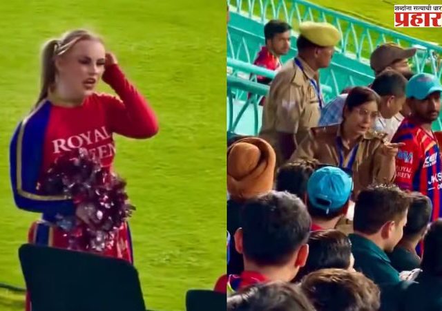 IPL मध्ये लाजिरवाणी घटना! चिअरलिडर्ससोबत दुर्व्यवहार ; मैदानातच रंगला हायव्होल्टेज ड्रामा