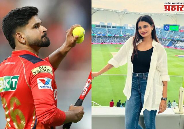 Shreyas Iyar Sister Controversy : श्रेयस अय्यरच्या बहिणीचा संताप; अश्लील मेसेज करत सर्व मर्यादा ओलांडल्या; नेमकं प्रकरण काय ?
