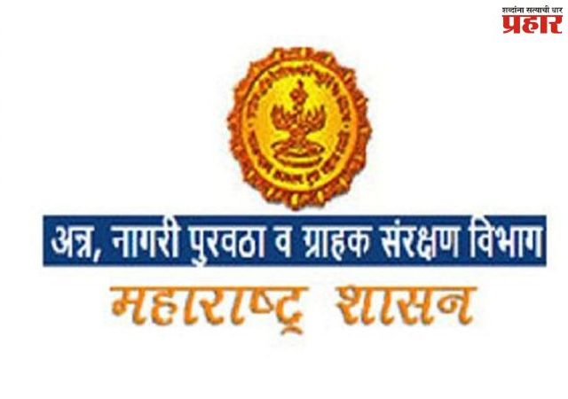 कोणत्याही वाहतूकदारास कार्यादेश नाही; पुढील निर्णय न्यायालयाच्या आदेशानुसारच – अन्न नागरी पुरवठा विभाग