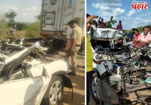 Mumbai-Goa Highway Accident : उभ्या कंटेनरला कारची भीषण धडक; दोन जणांचा जागीच मृत्यू, कुटुंबावर दुःखाचा डोंगर...