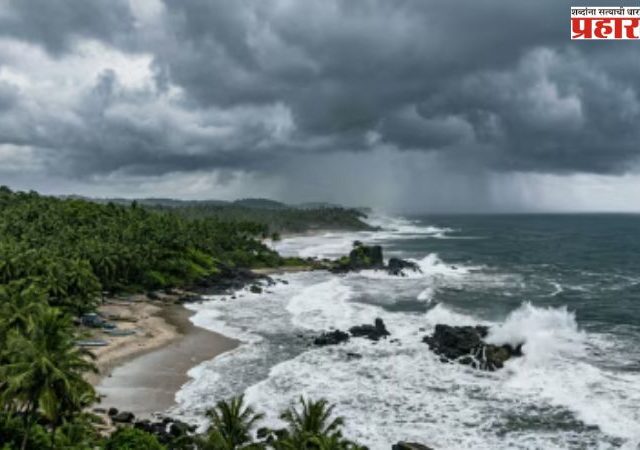 Monsoon : मोसमी पाऊस ६ जूनला कोकणात, ७ जूनला पुण्यात पोहोचणार