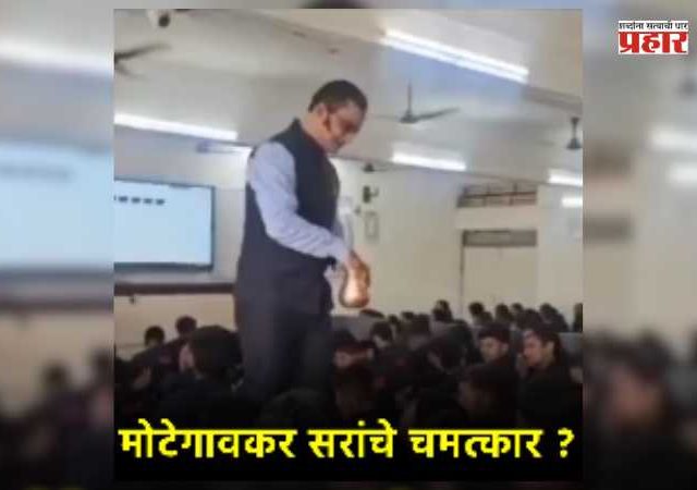 RCC Classes Shivraj Motegaonkar : NEET वादात आता मीम्सचा पूर; मोटेगावकरांच्या ‘पाणी थेरपी’ची सोशल मीडियावर जोरदार चर्चा