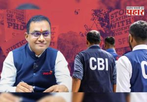 NEET Paper Leak Case : नीट पेपरफुटी प्रकरणात मोठी कारवाई! शिवराज मोटेगावकर सीबीआयच्या ताब्यात