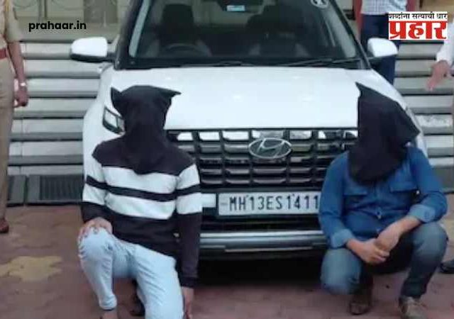 Solapur News : सोलापुरात तब्बल २ कोटींच्या 'एमडी' ड्रग्जसह तस्करांची टोळी गजाआड!