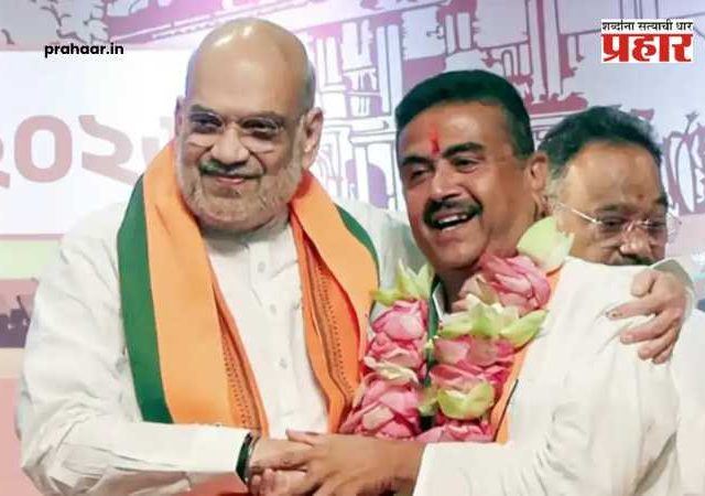 Suvendu Adhikari's Oath : शुभेंदू अधिकारी आज घेणार पश्चिम बंगालच्या मुख्यमंत्रीपदाची शपथ!