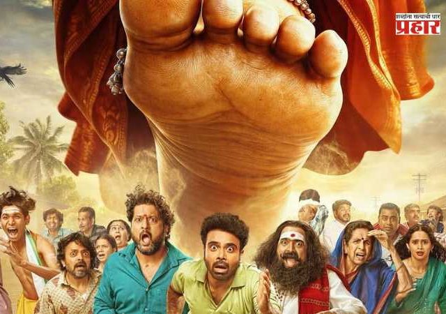 Tumbadchi Manjula Trailer : रहस्य आणि कॉमेडीचा भन्नाट तडका असलेल्या ‘तुंबाडची मंजुळा’चा ट्रेलर प्रदर्शित