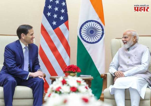 US Secretary meets PM Modi : अमेरिकेचे परराष्ट्र सचिव रुबियो यांनी घेतली पंतप्रधान मोदींची भेट